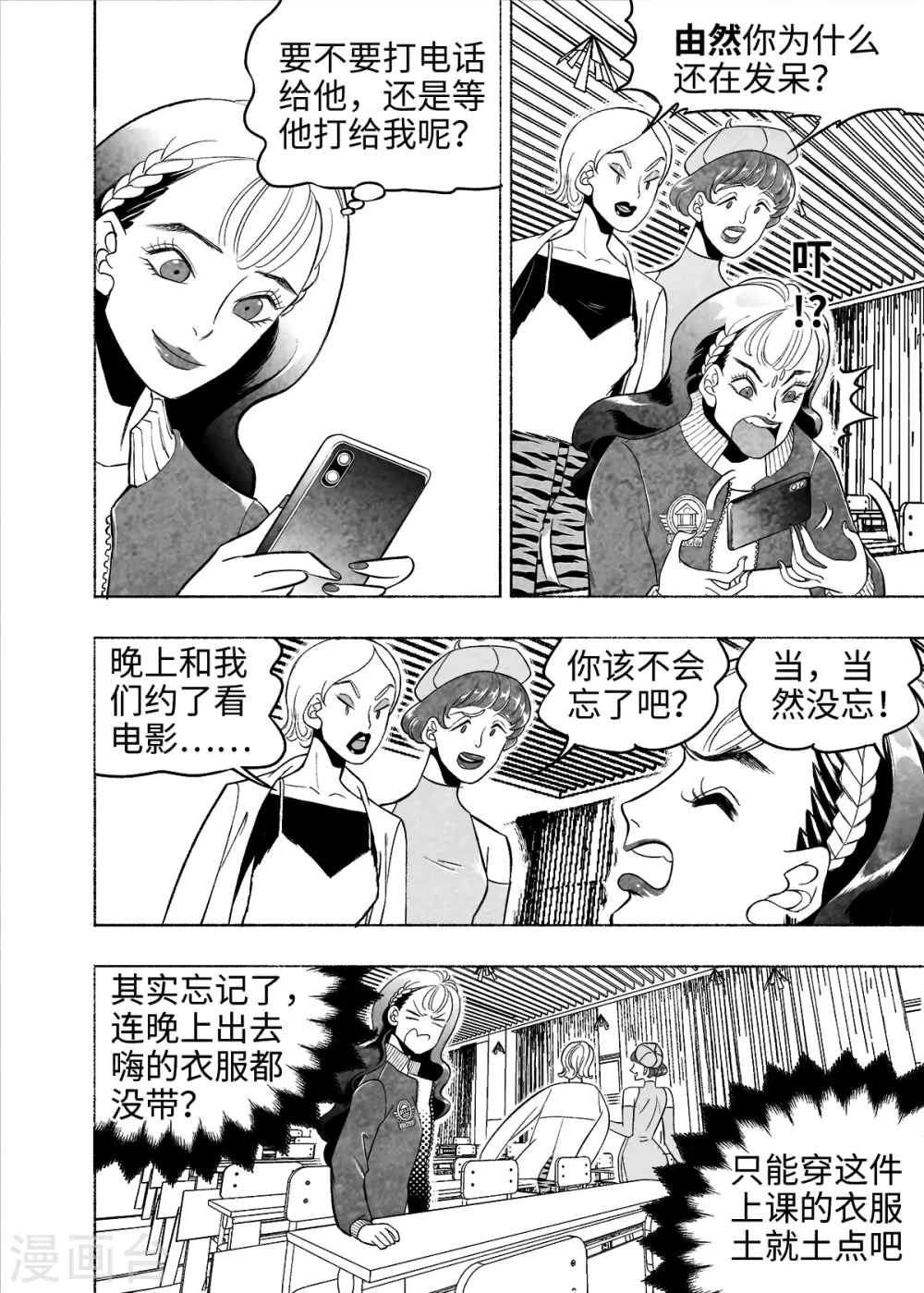 第7话 试用的情缘18