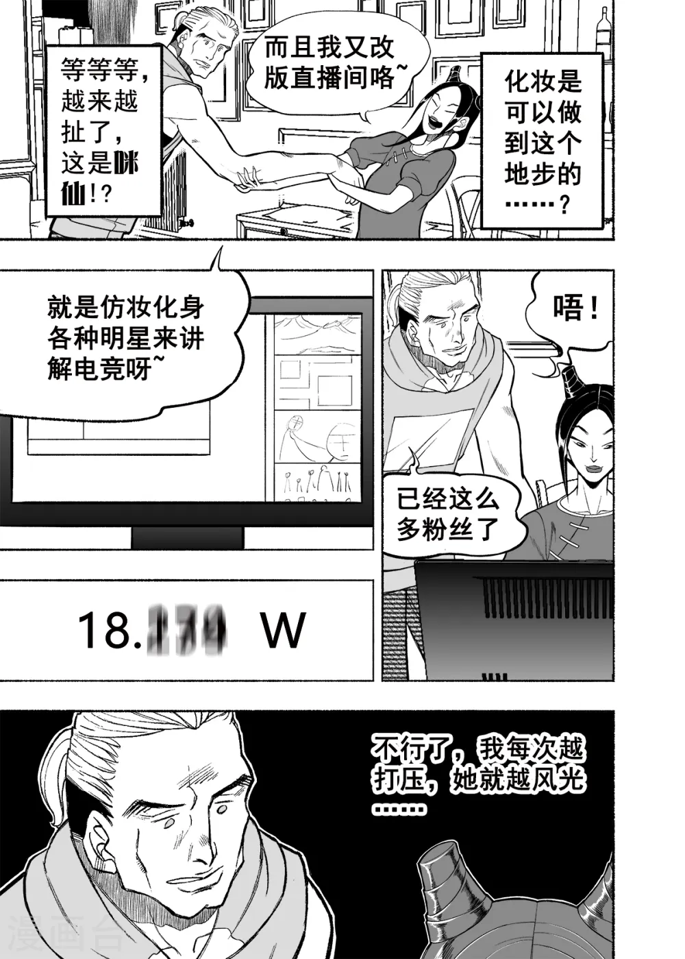 第4话 人面老千27