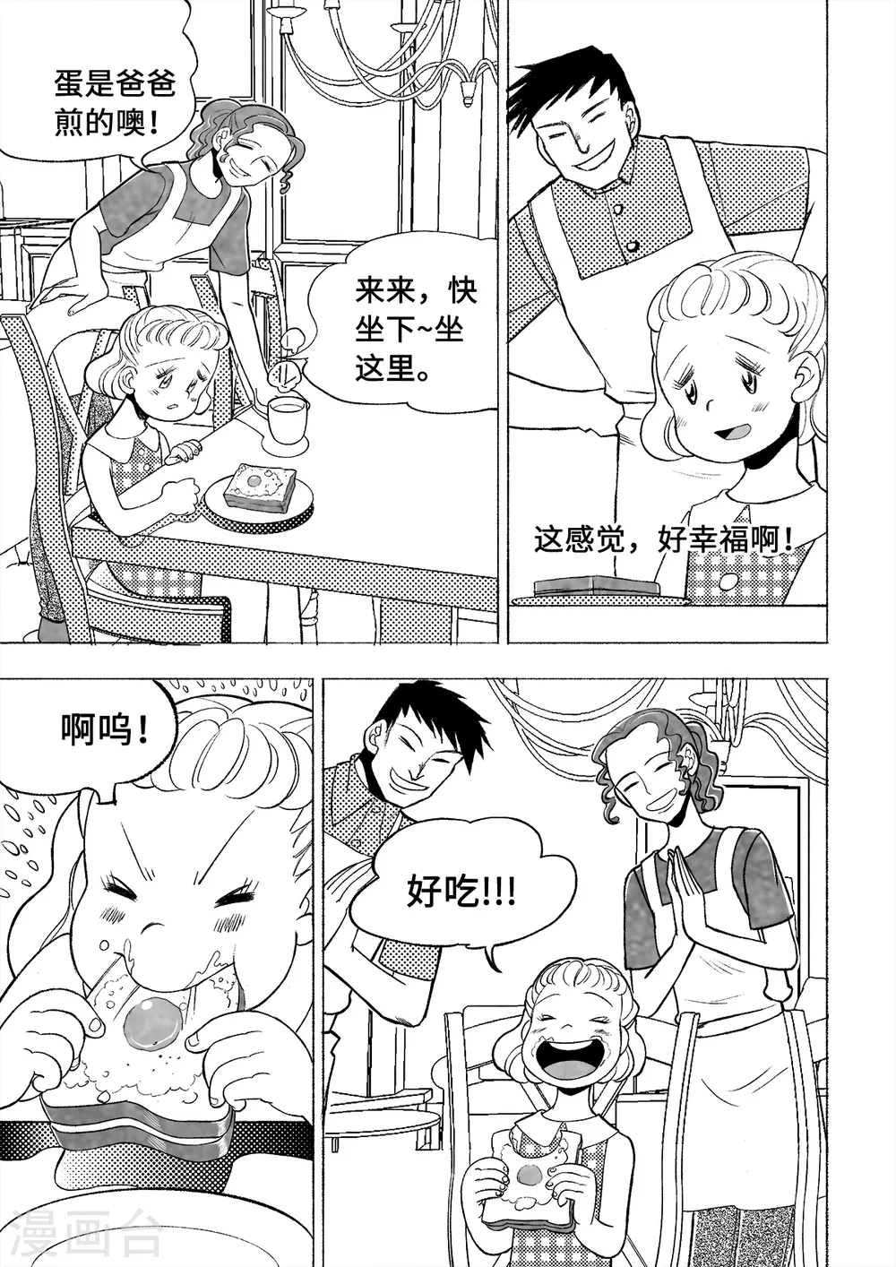 第1话 爱的教育133