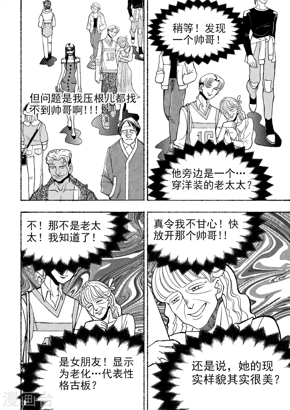 第3话 真相31