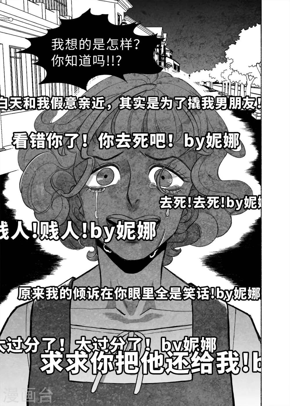 第8话 弹幕人生150
