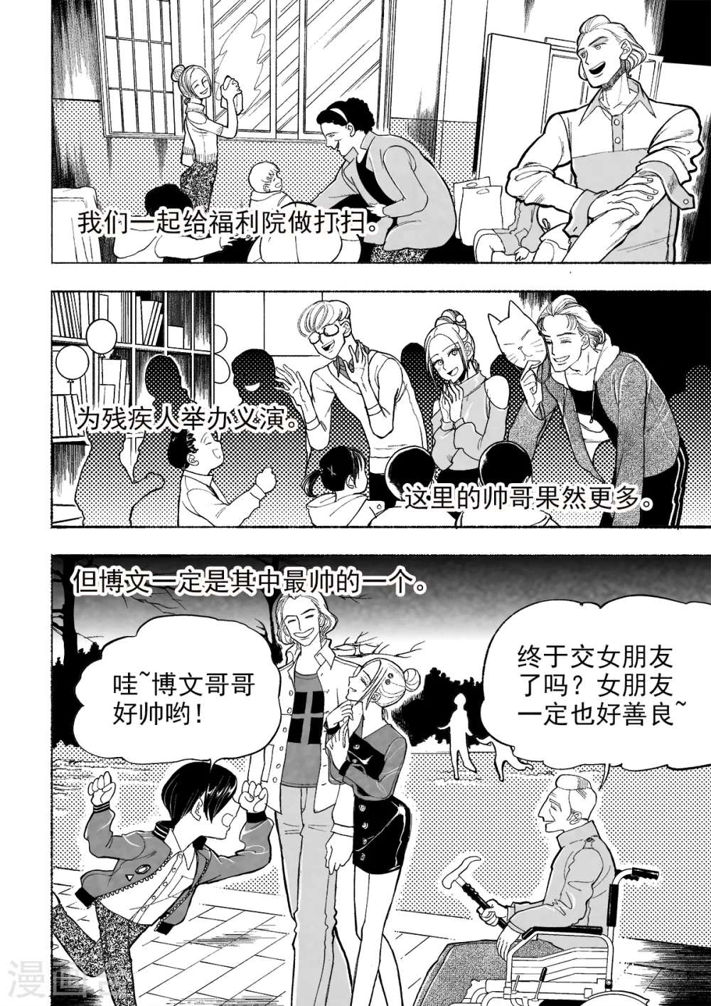 第3话 真相37