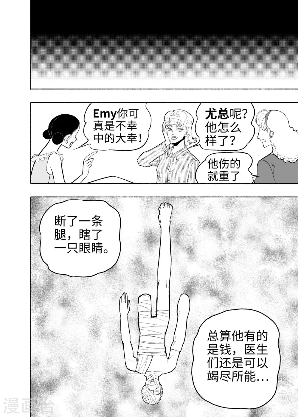 第6话 大收集家57