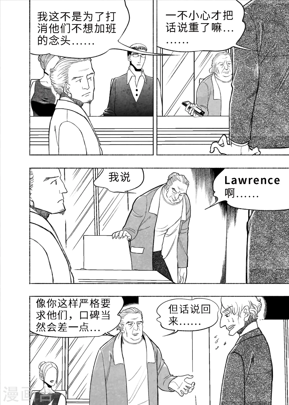 第5话 无尽的加班5