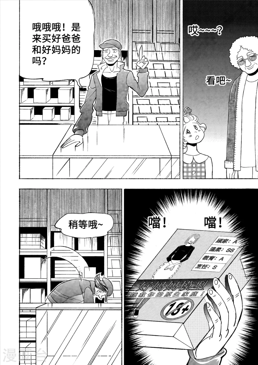 第1话 爱的教育114