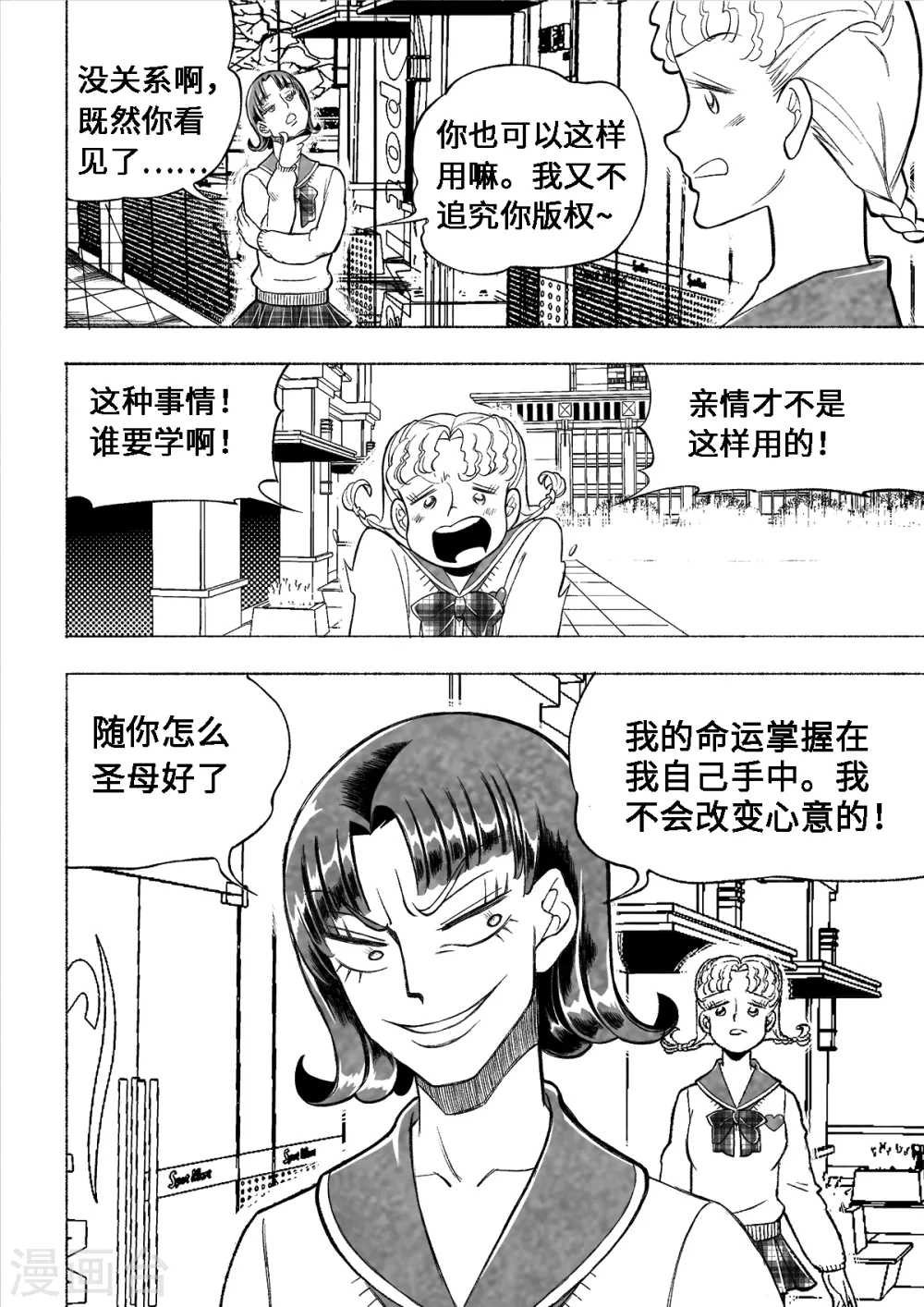 第2话 爱的教育216