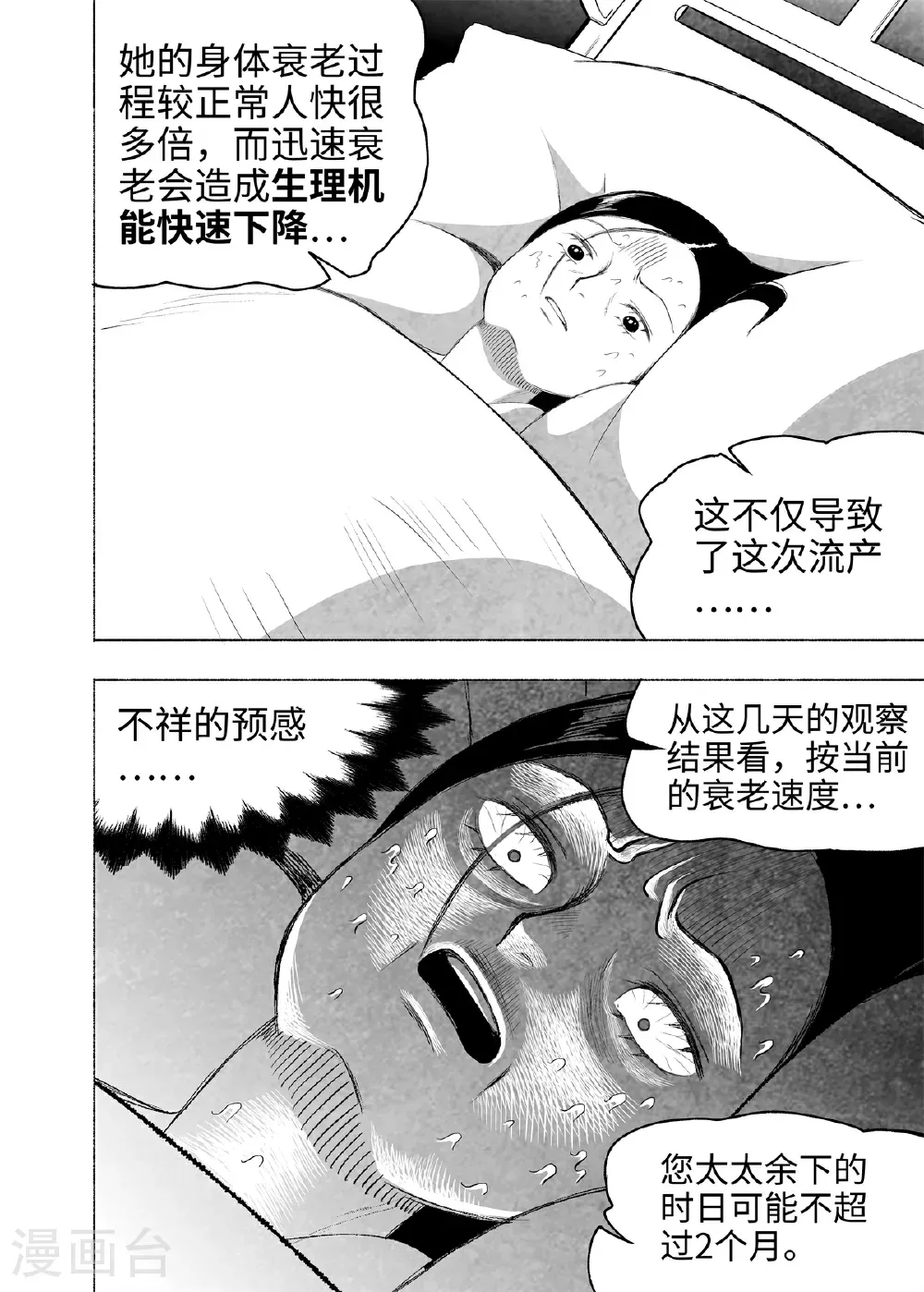 第16话 言必信镇34