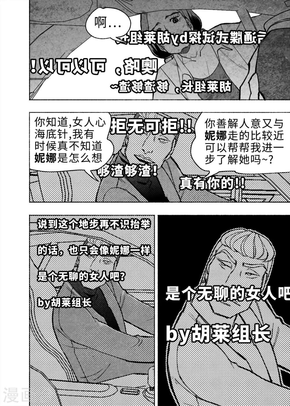 第8话 弹幕人生141