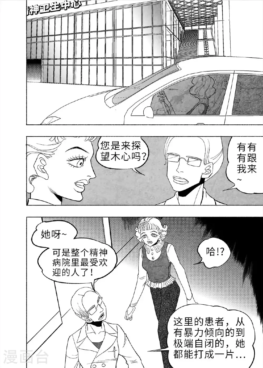 第10话 弹幕人生317