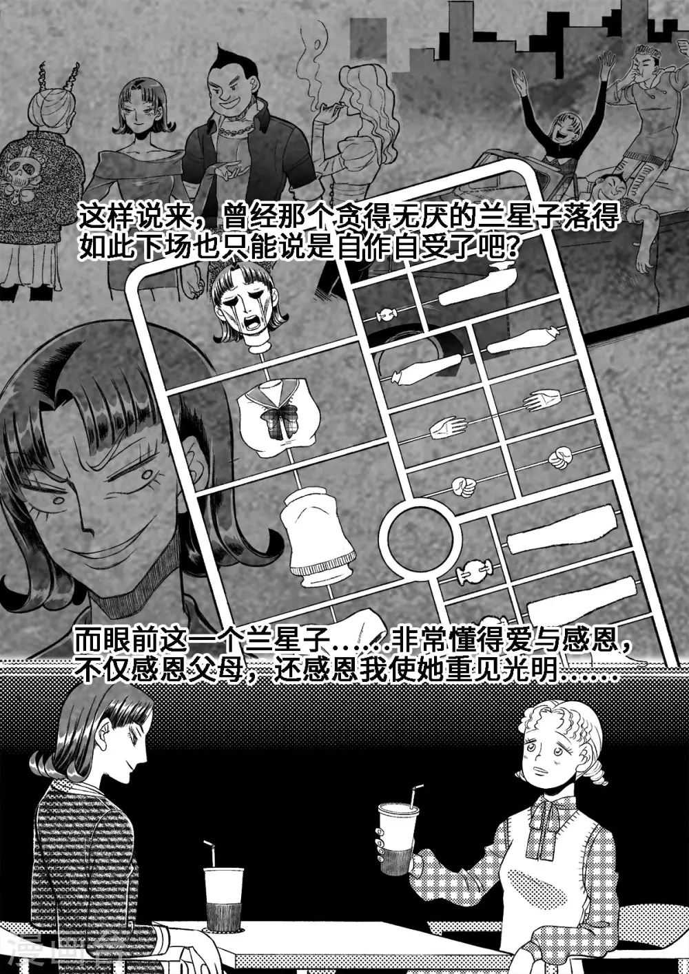 第2话 爱的教育236