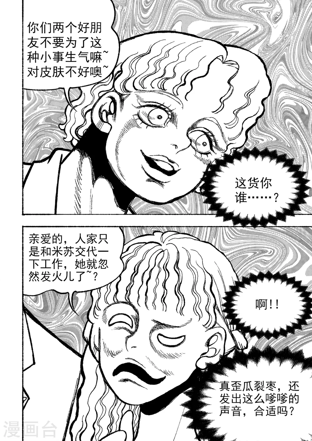 第3话 真相17