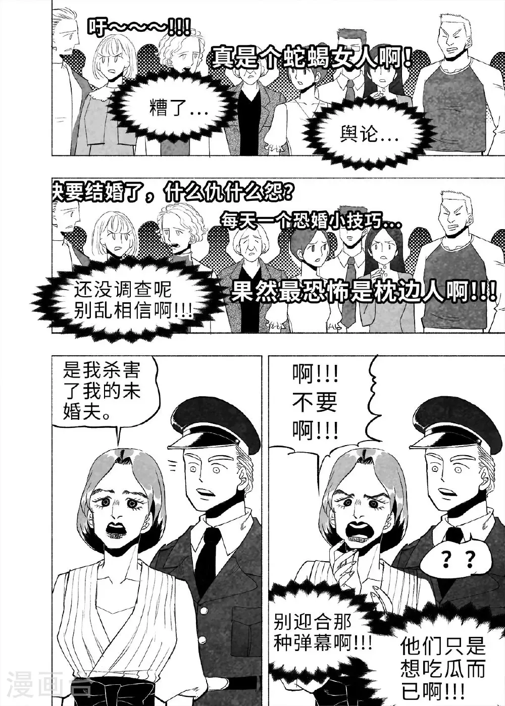 第10话 弹幕人生312