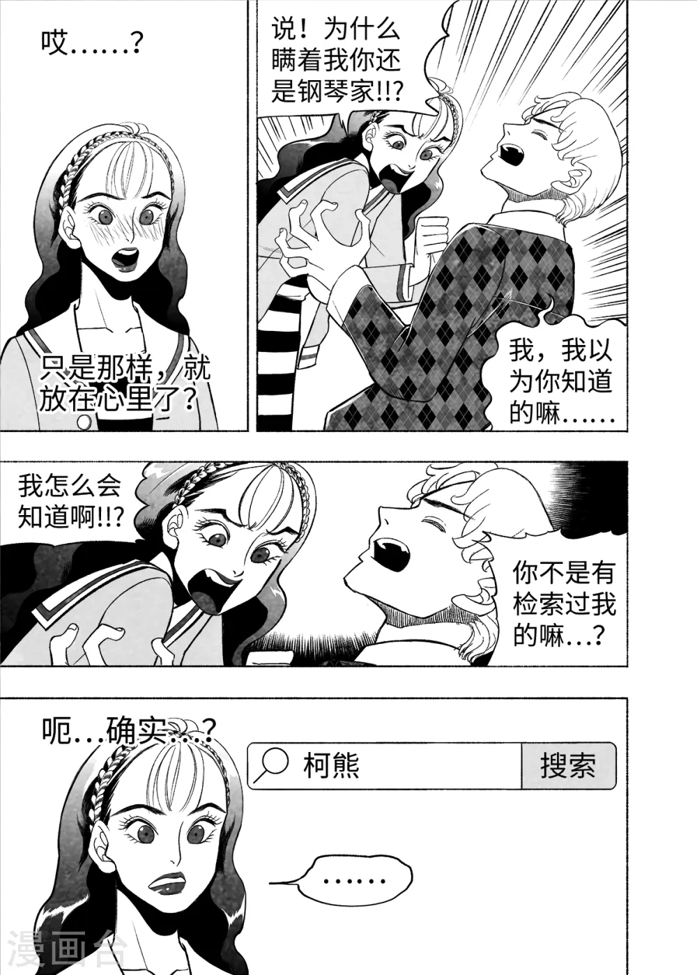 第7话 试用的情缘39