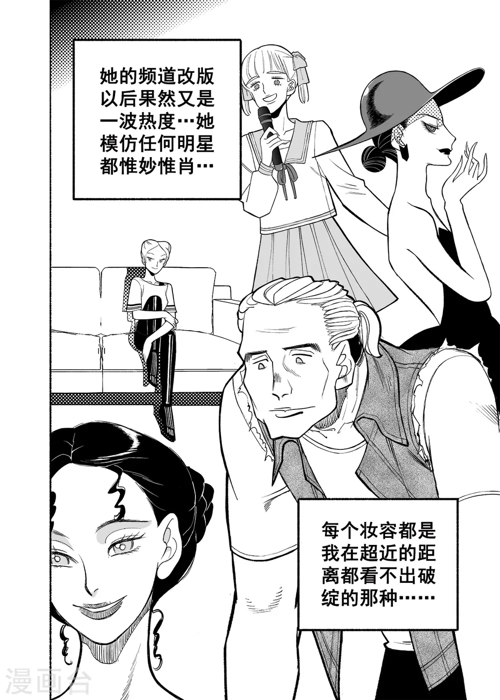 第4话 人面老千28