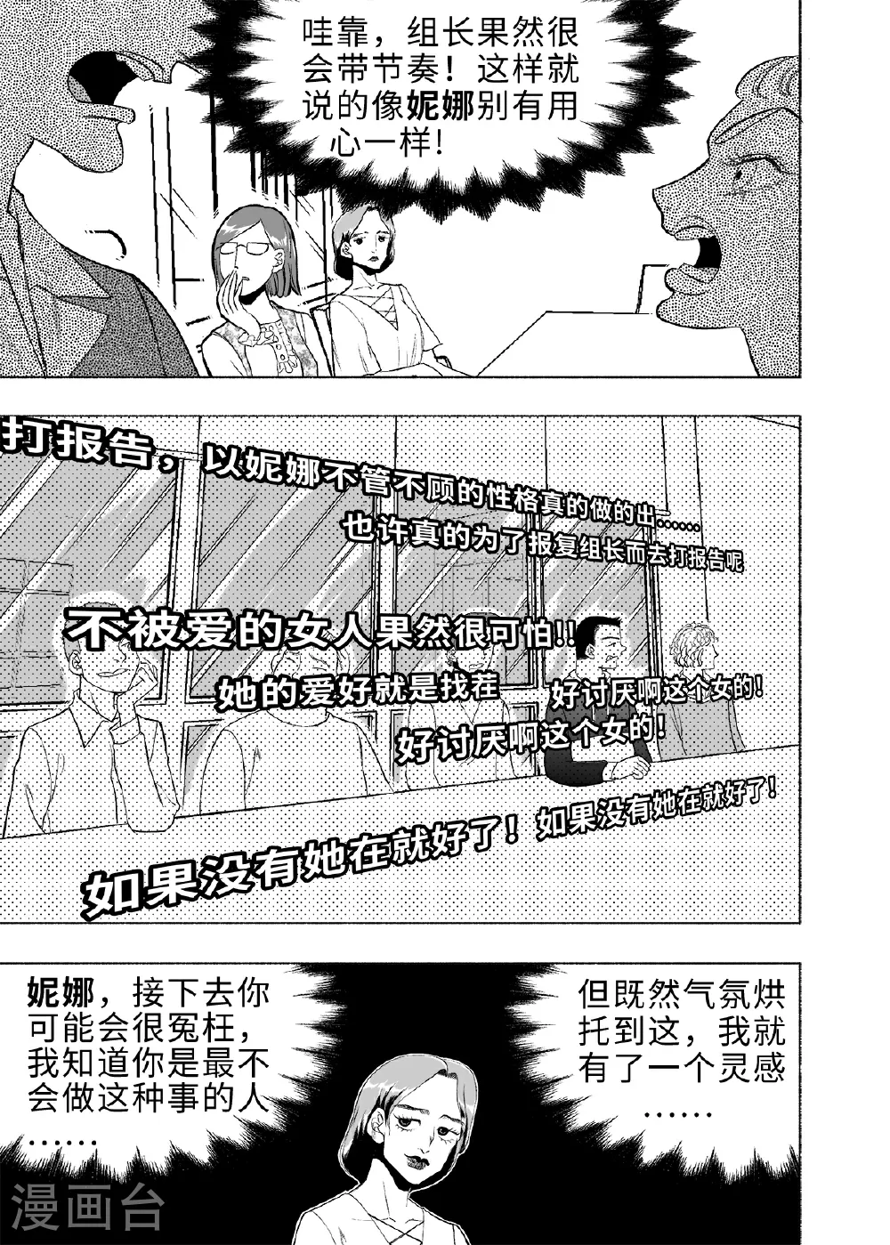 第9话 弹幕人生25