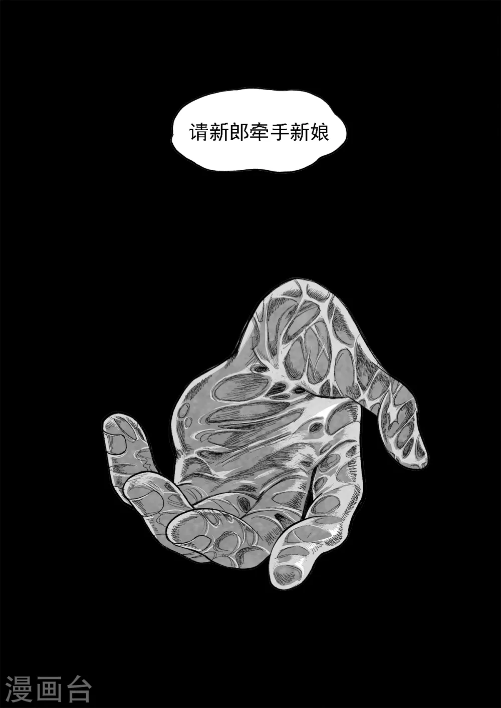 第3话 真相60