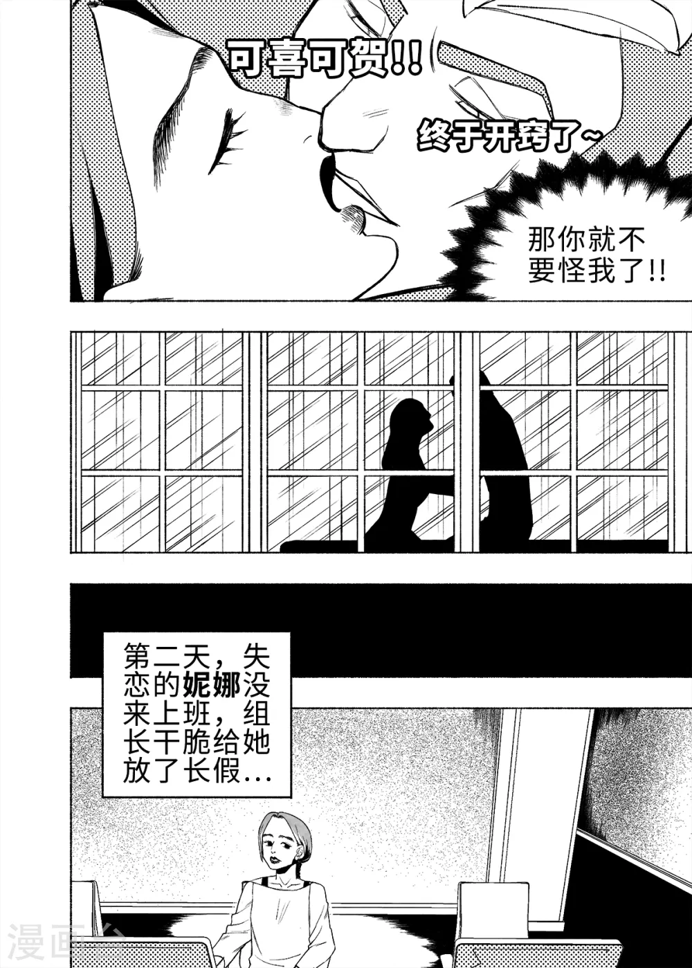 第8话 弹幕人生155