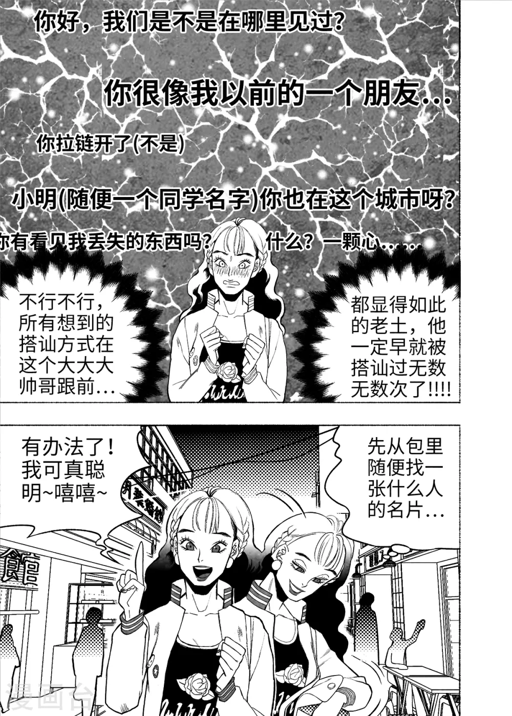 第7话 试用的情缘7
