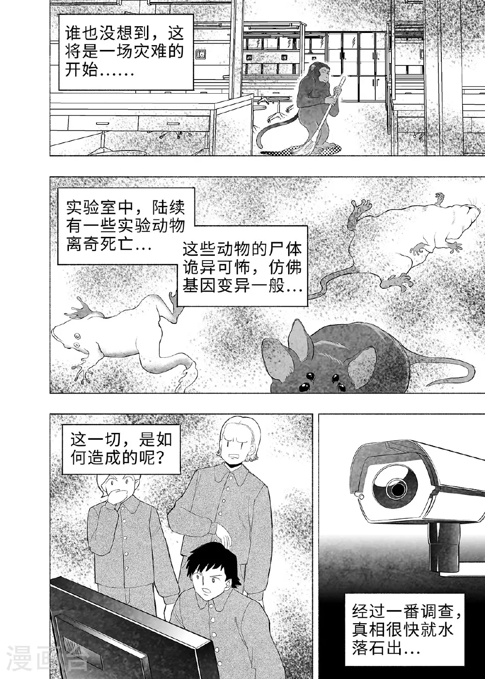 第13话 进化论229