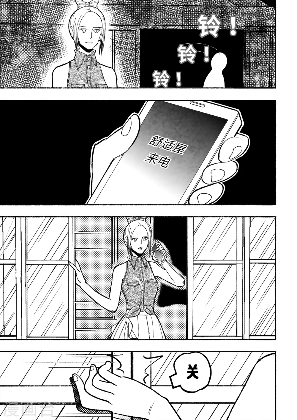 第3话 真相52