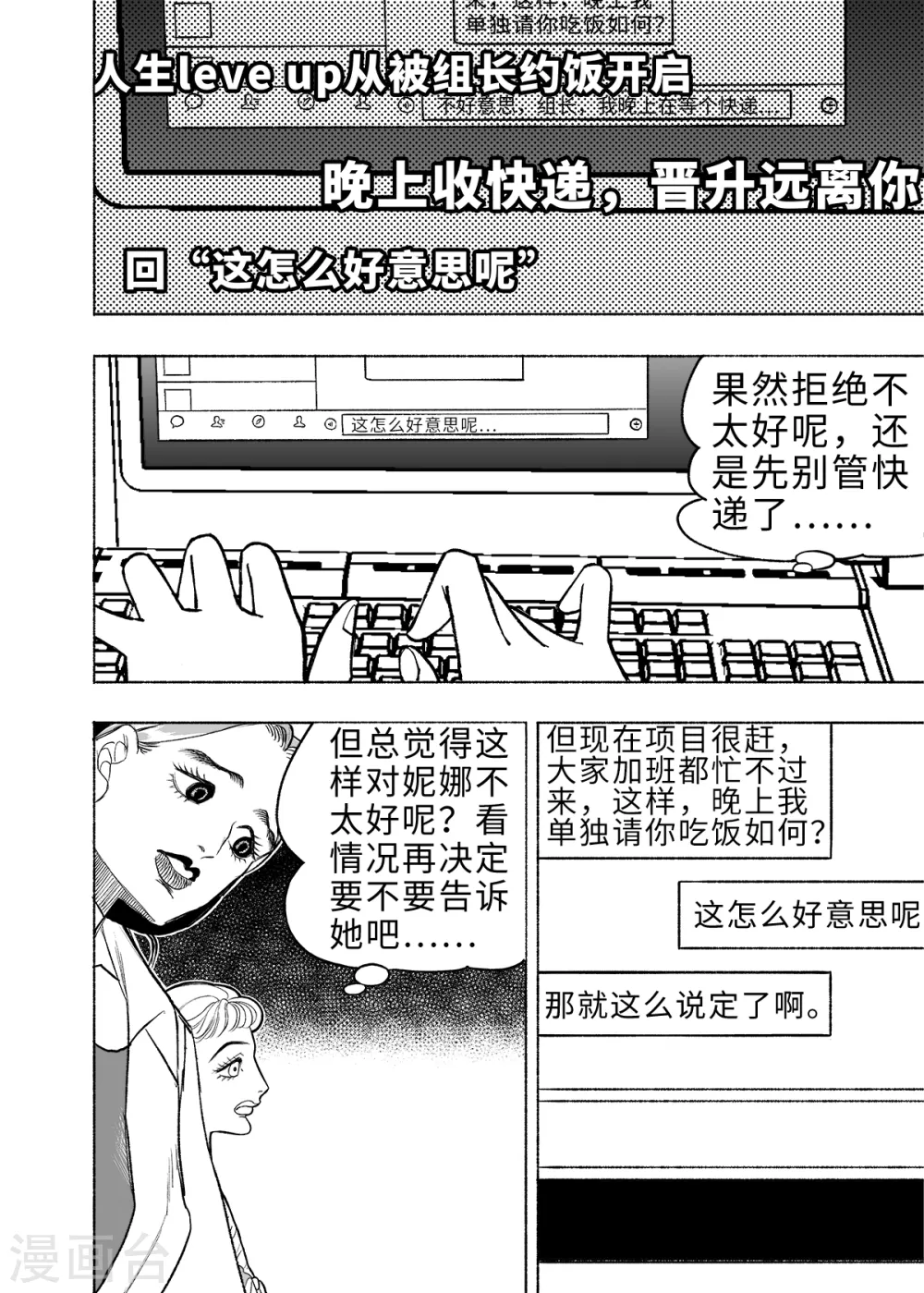 第8话 弹幕人生135