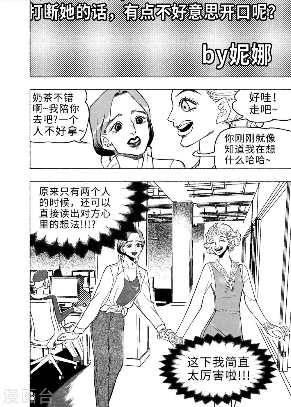 第8话 弹幕人生129