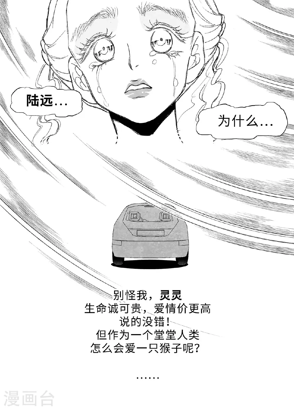 第13话 进化论239
