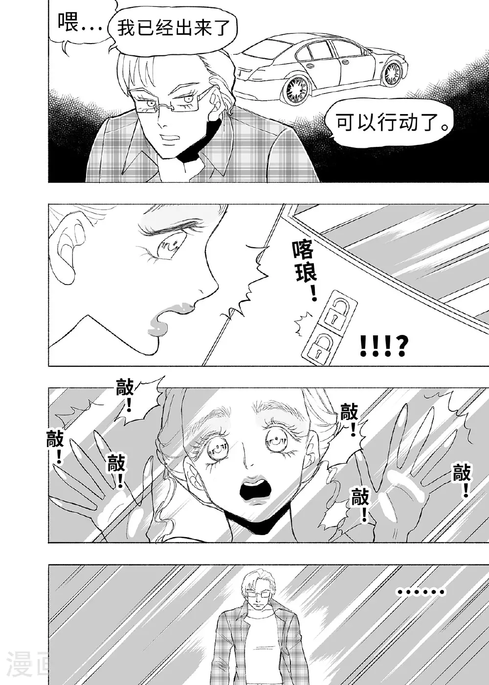 第13话 进化论237