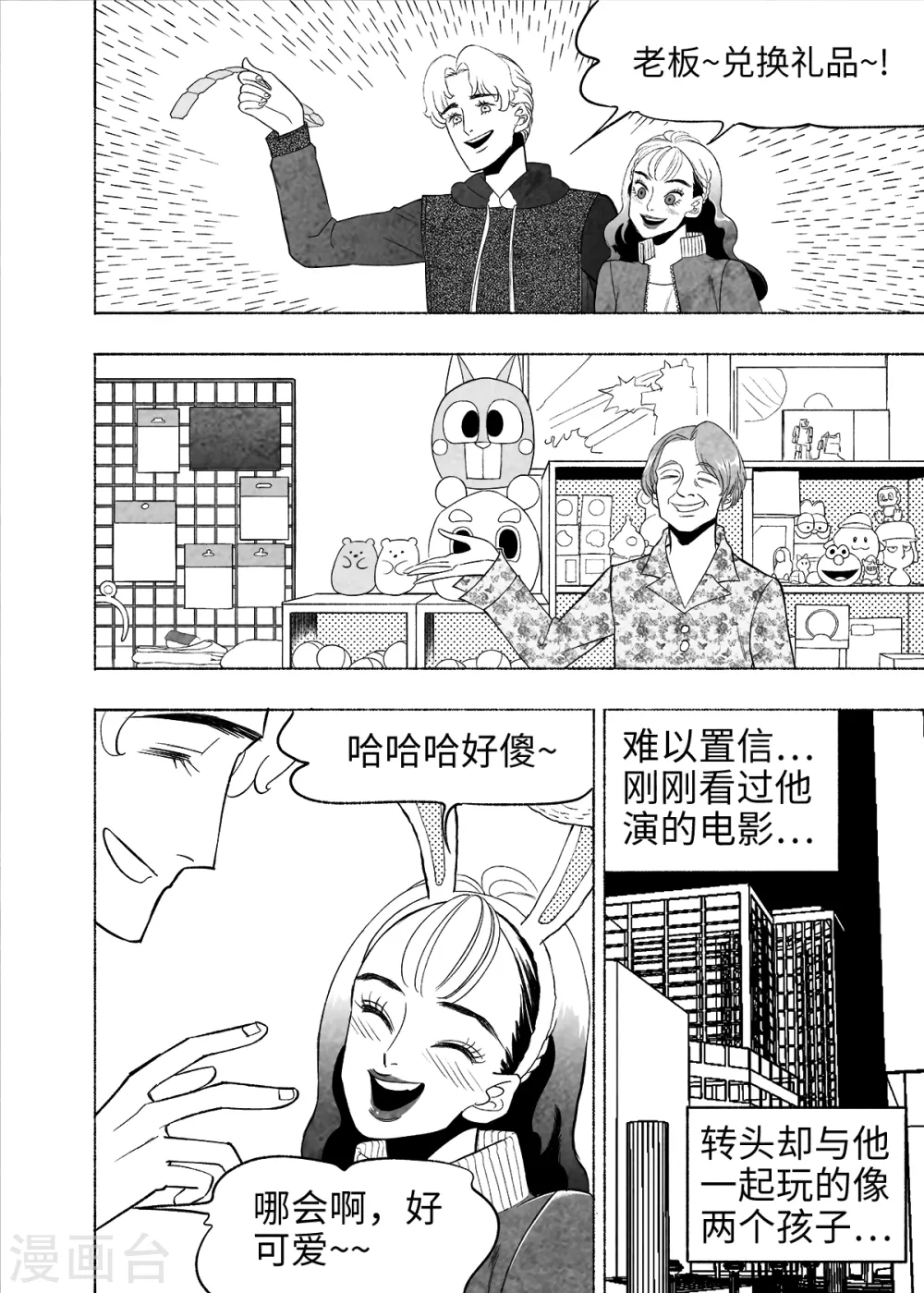 第7话 试用的情缘28