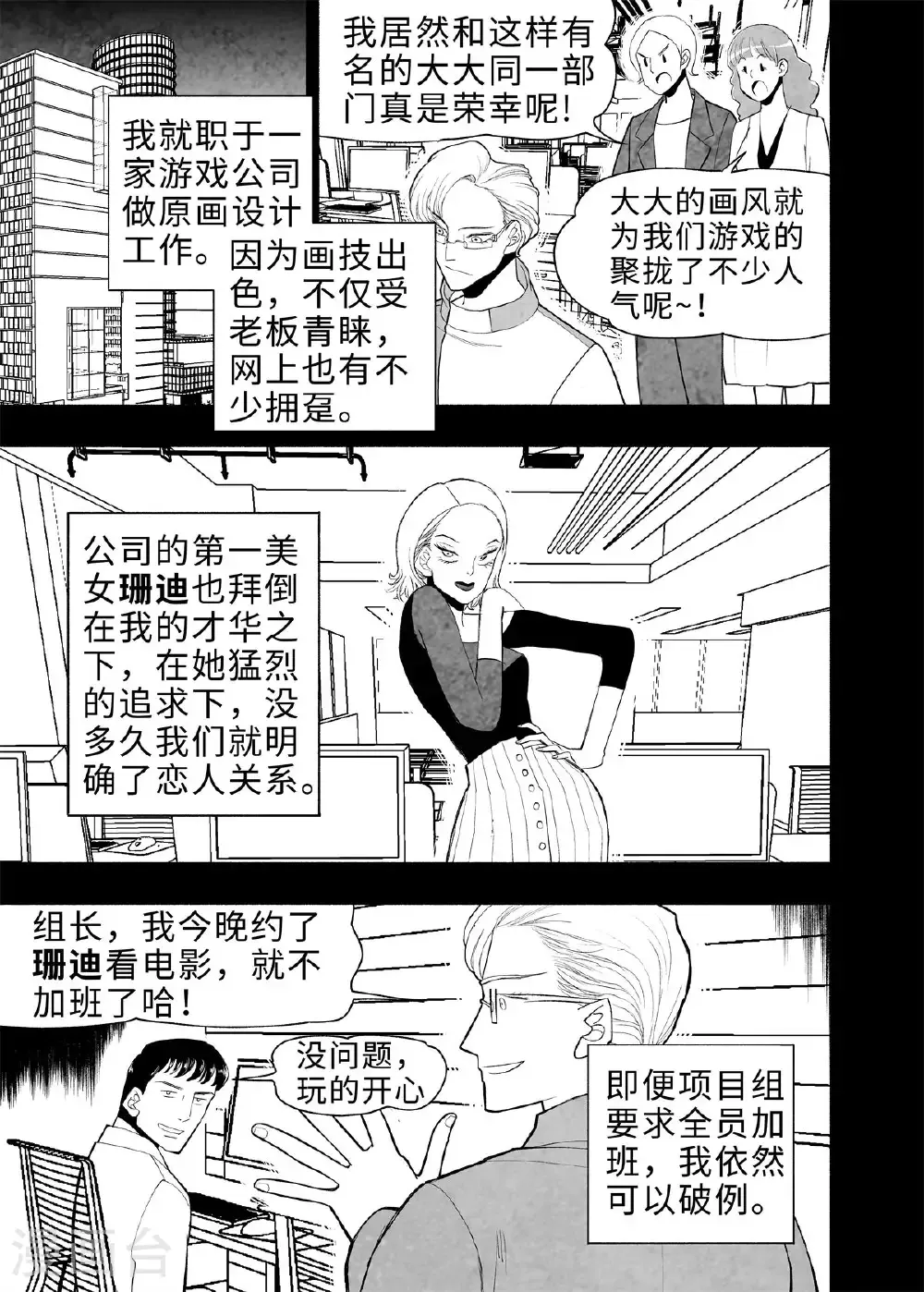 第12话 进化论110