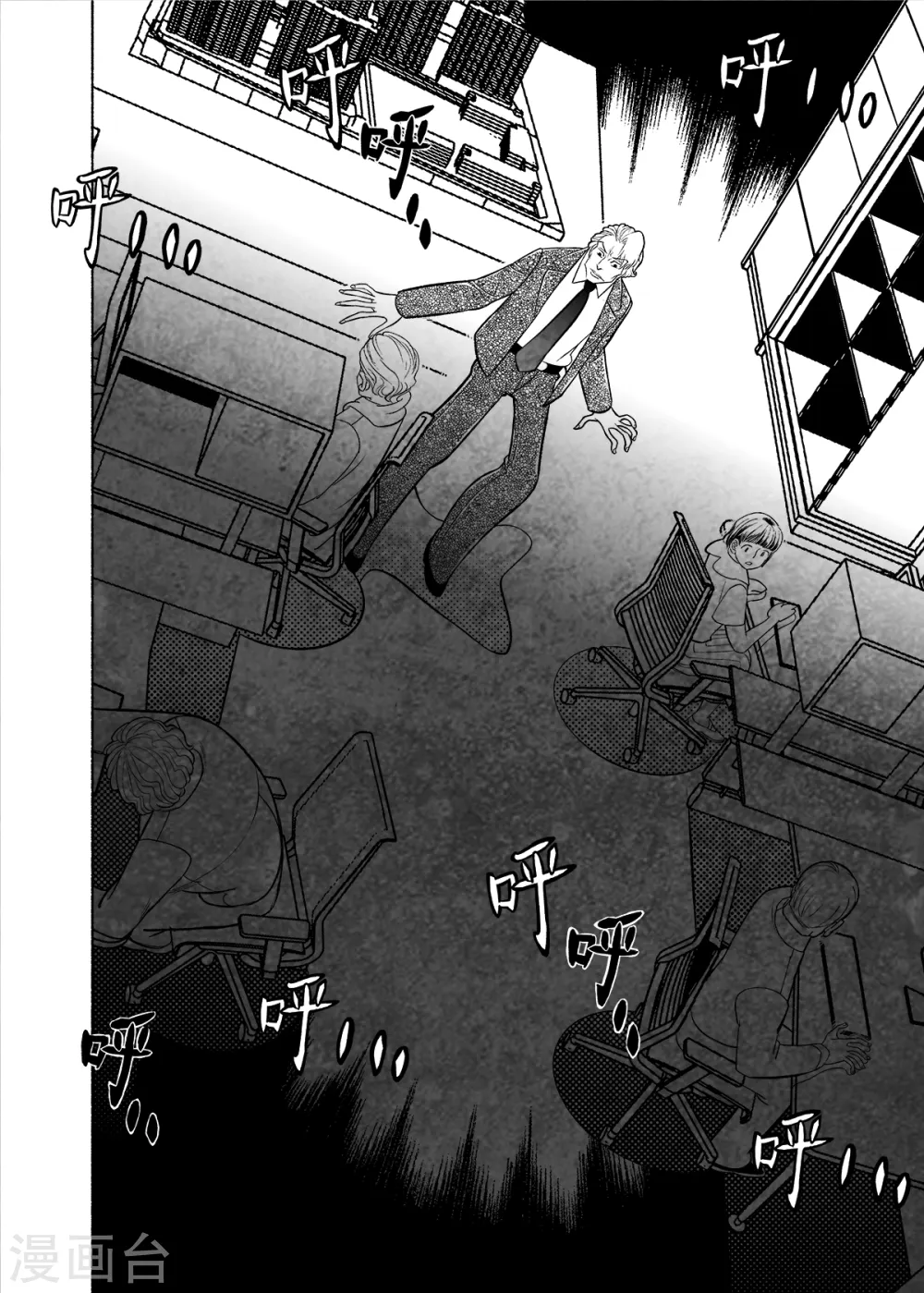 第5话 无尽的加班43