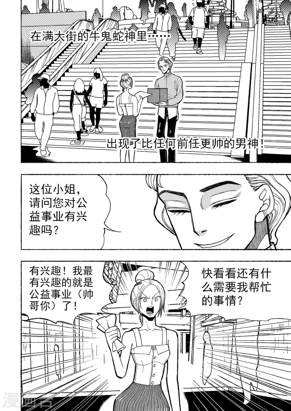 第3话 真相35
