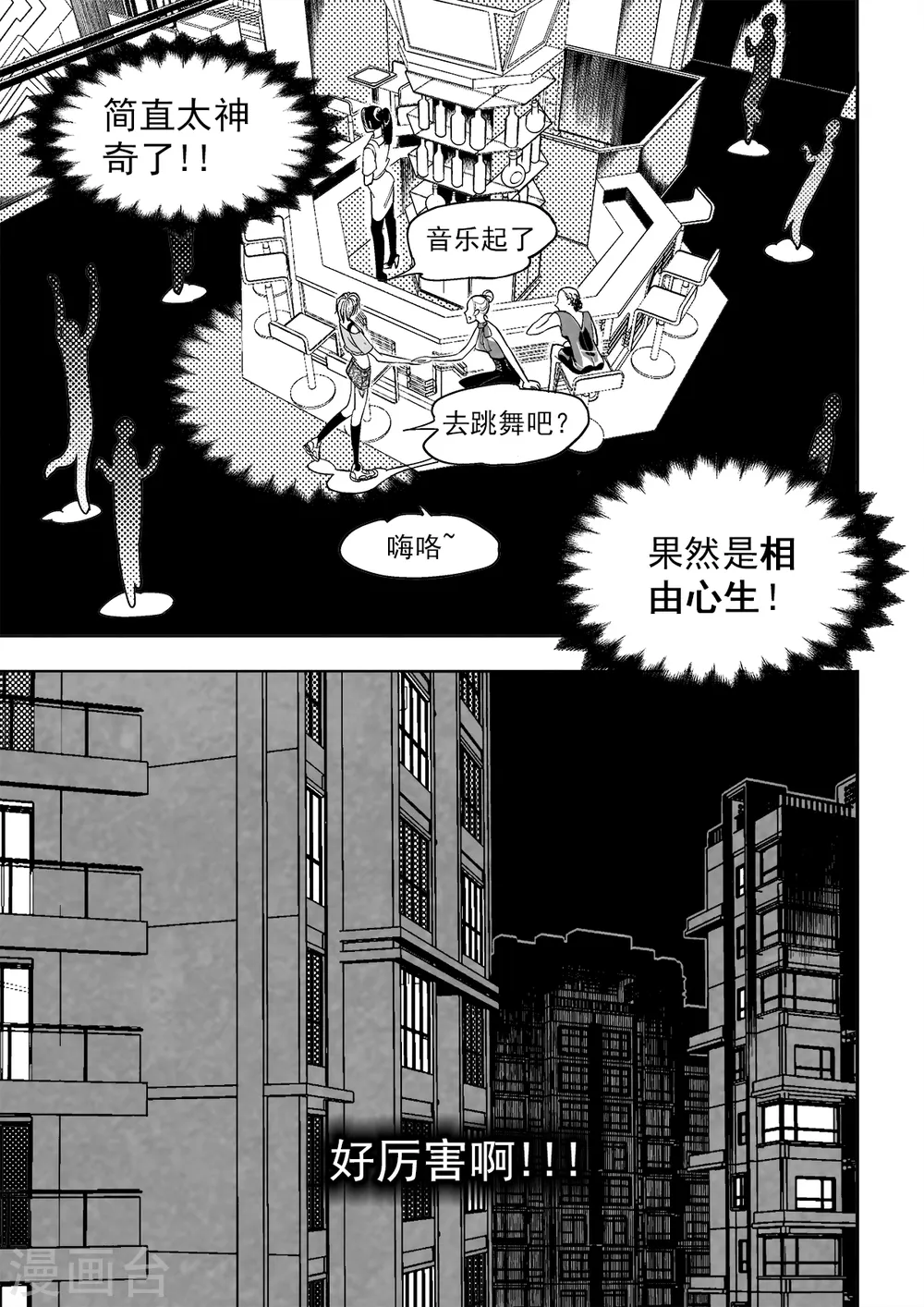 第3话 真相26