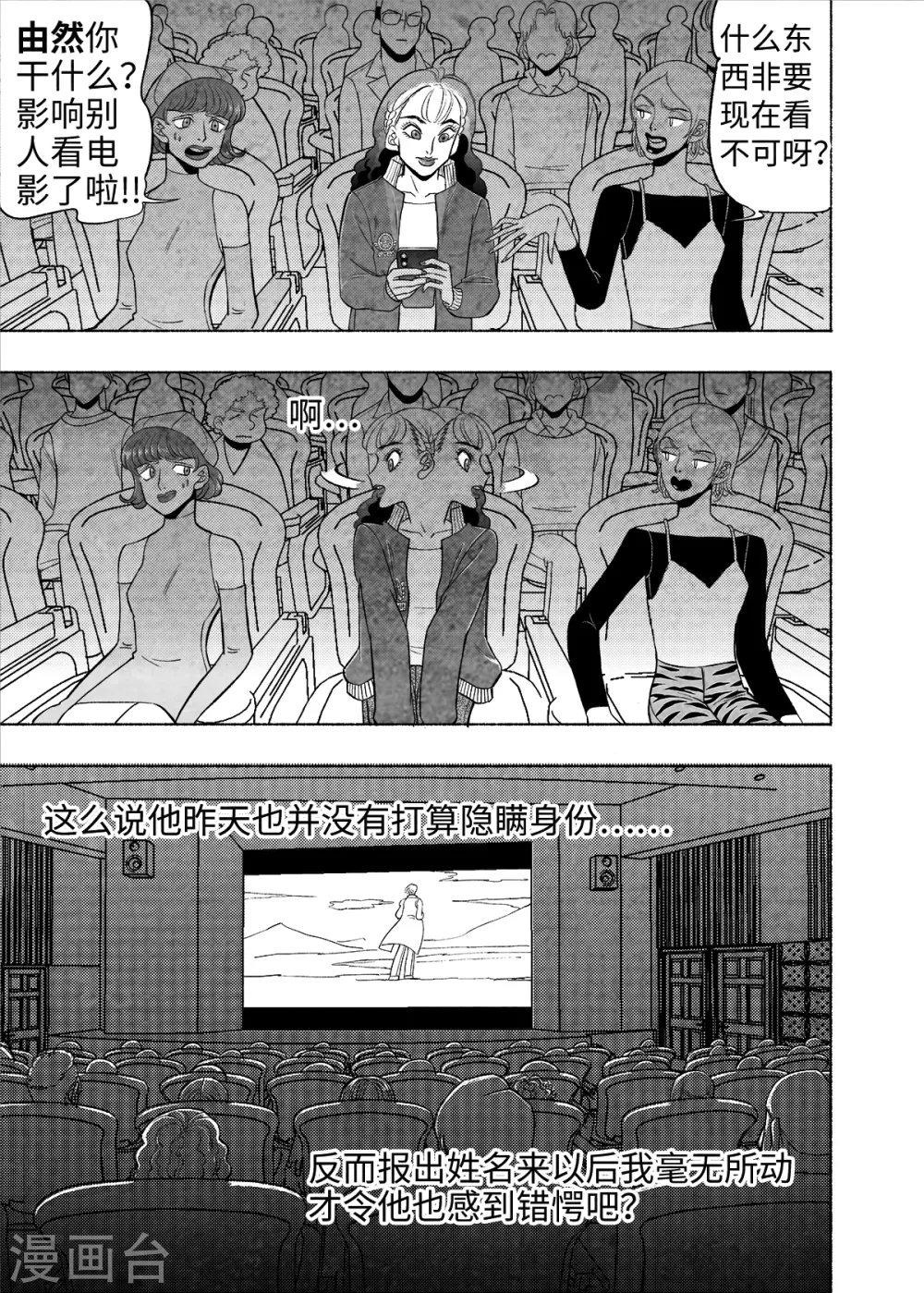 第7话 试用的情缘23