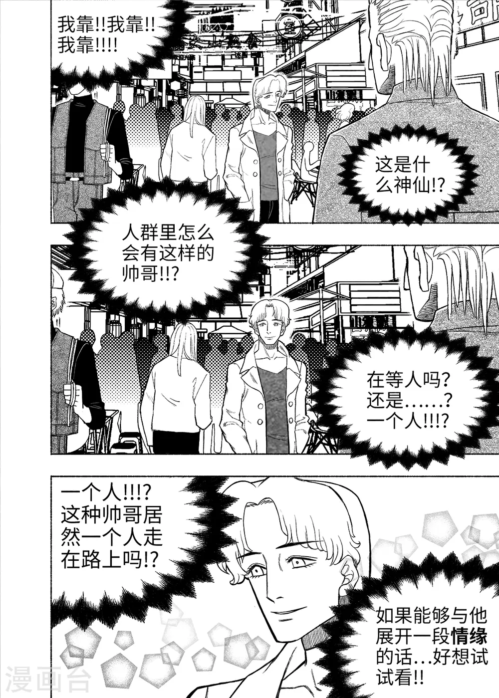 第7话 试用的情缘6