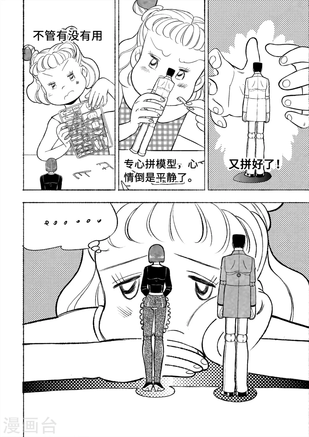 第1话 爱的教育126