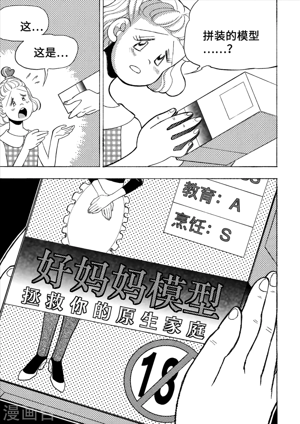 第1话 爱的教育115