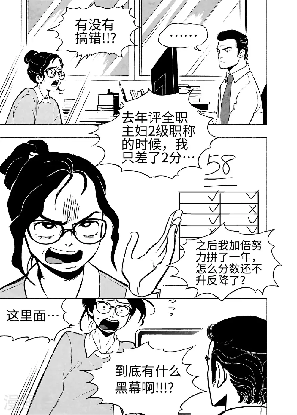 第15话 全职太太8