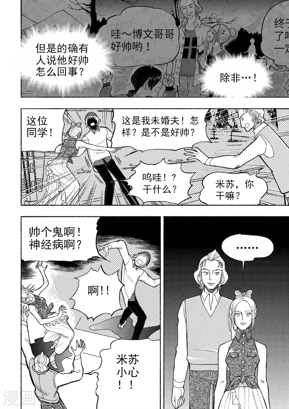 第3话 真相47