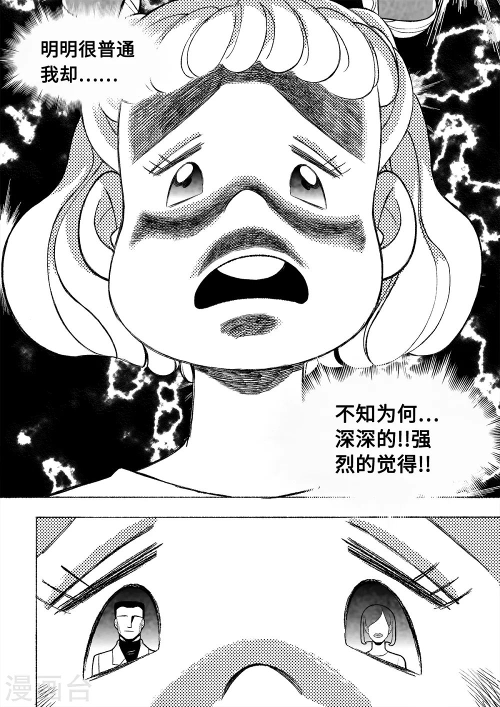 第1话 爱的教育138