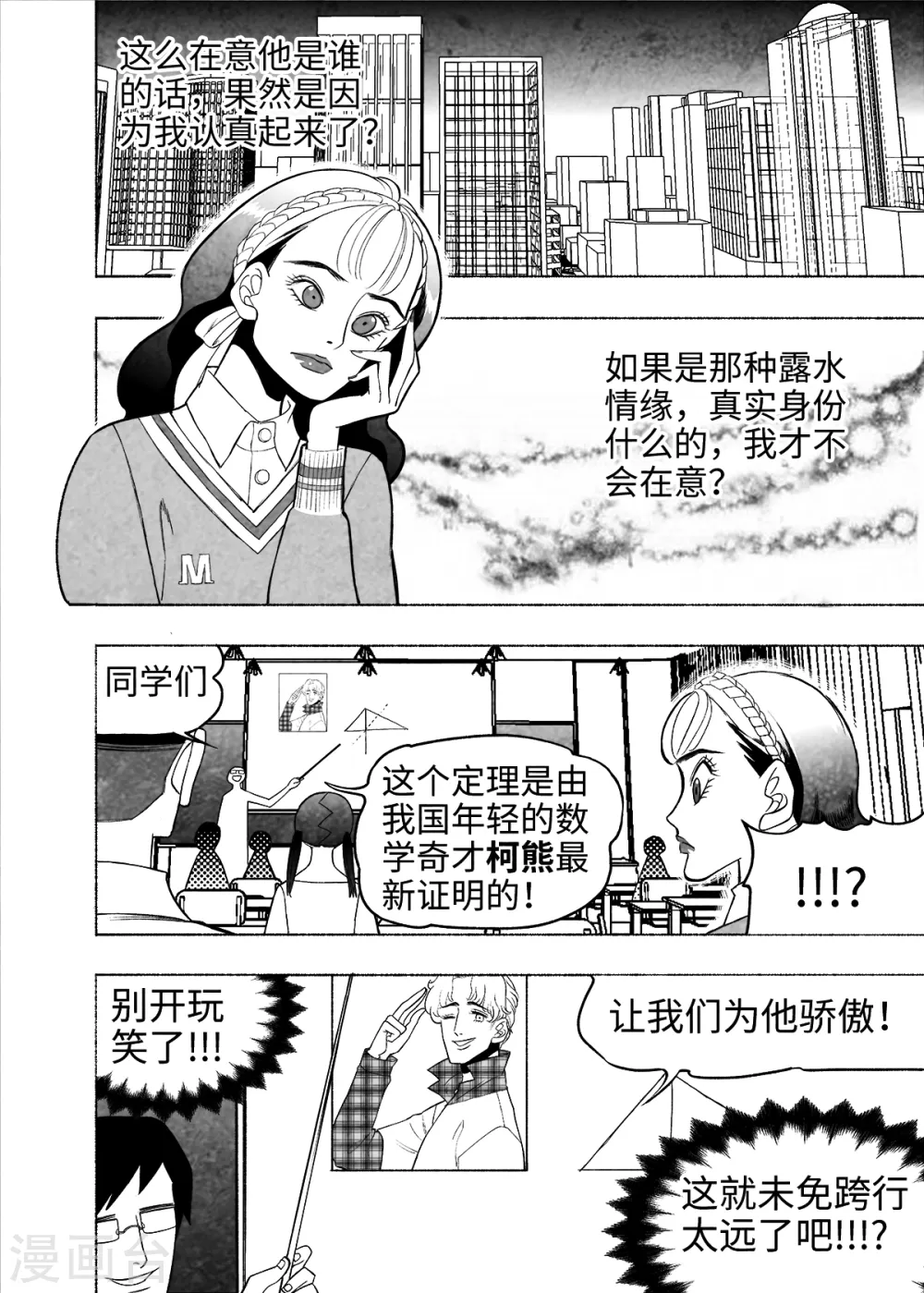 第7话 试用的情缘44