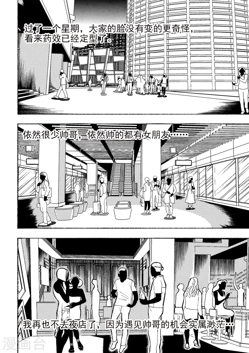第3话 真相33