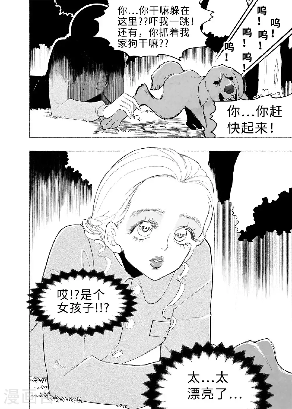 第12话 进化论13