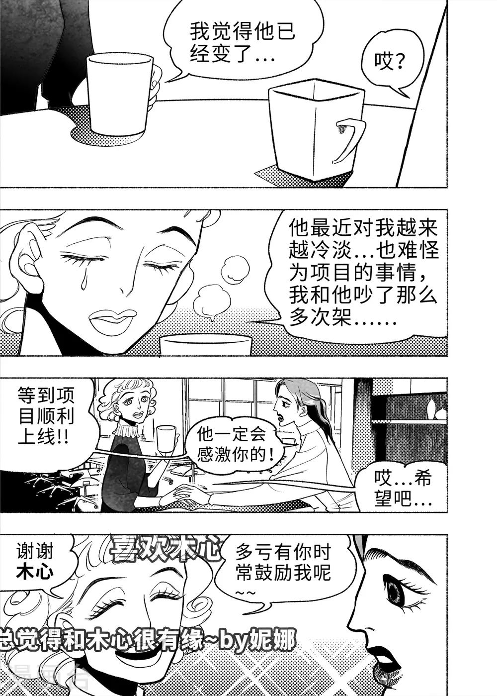 第8话 弹幕人生146