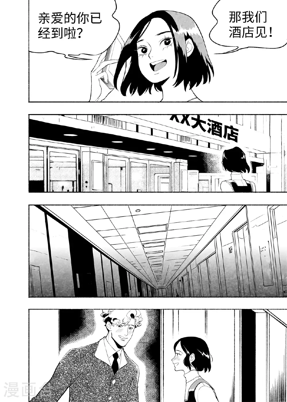 第16话 言必信镇26