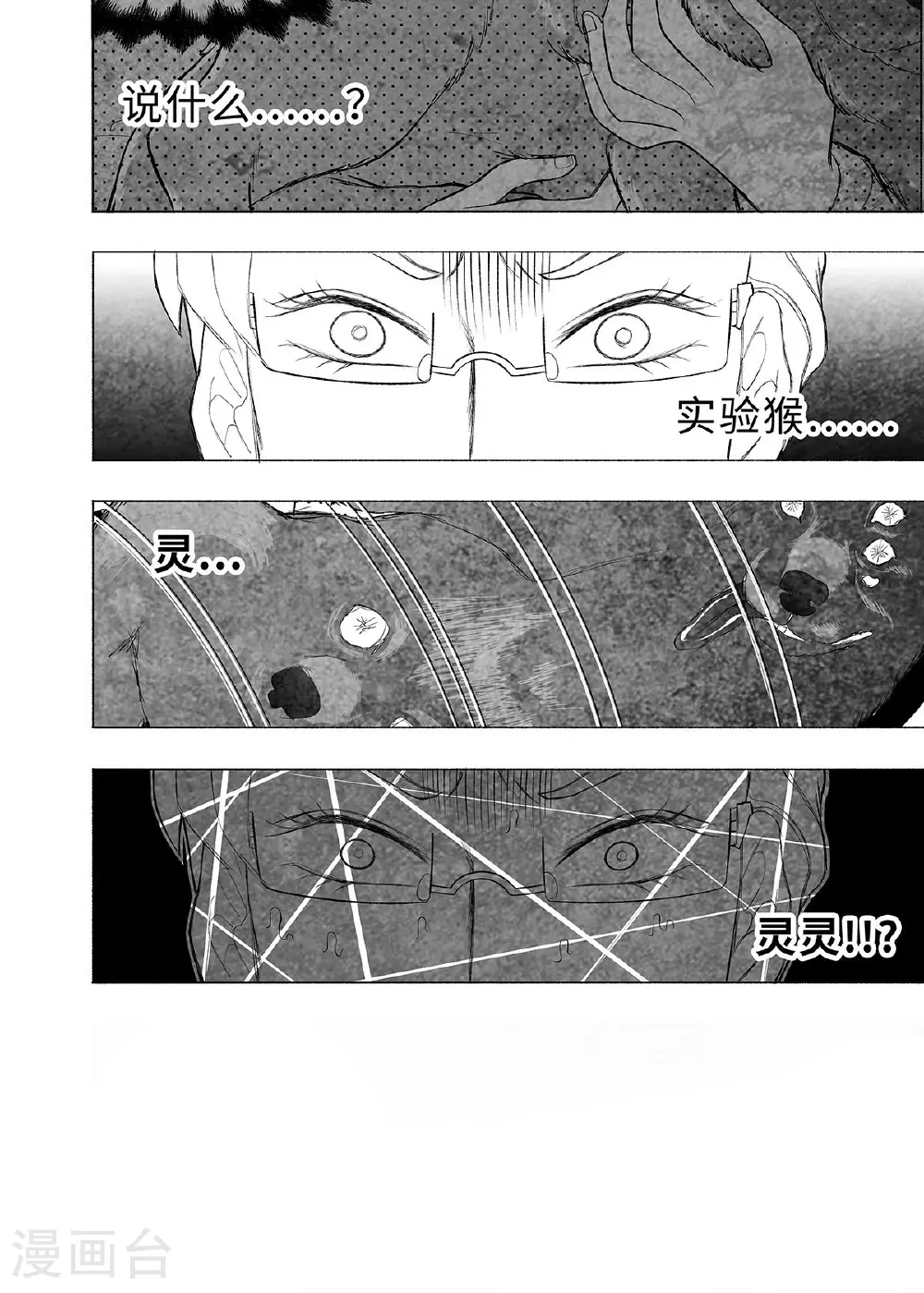 第13话 进化论233