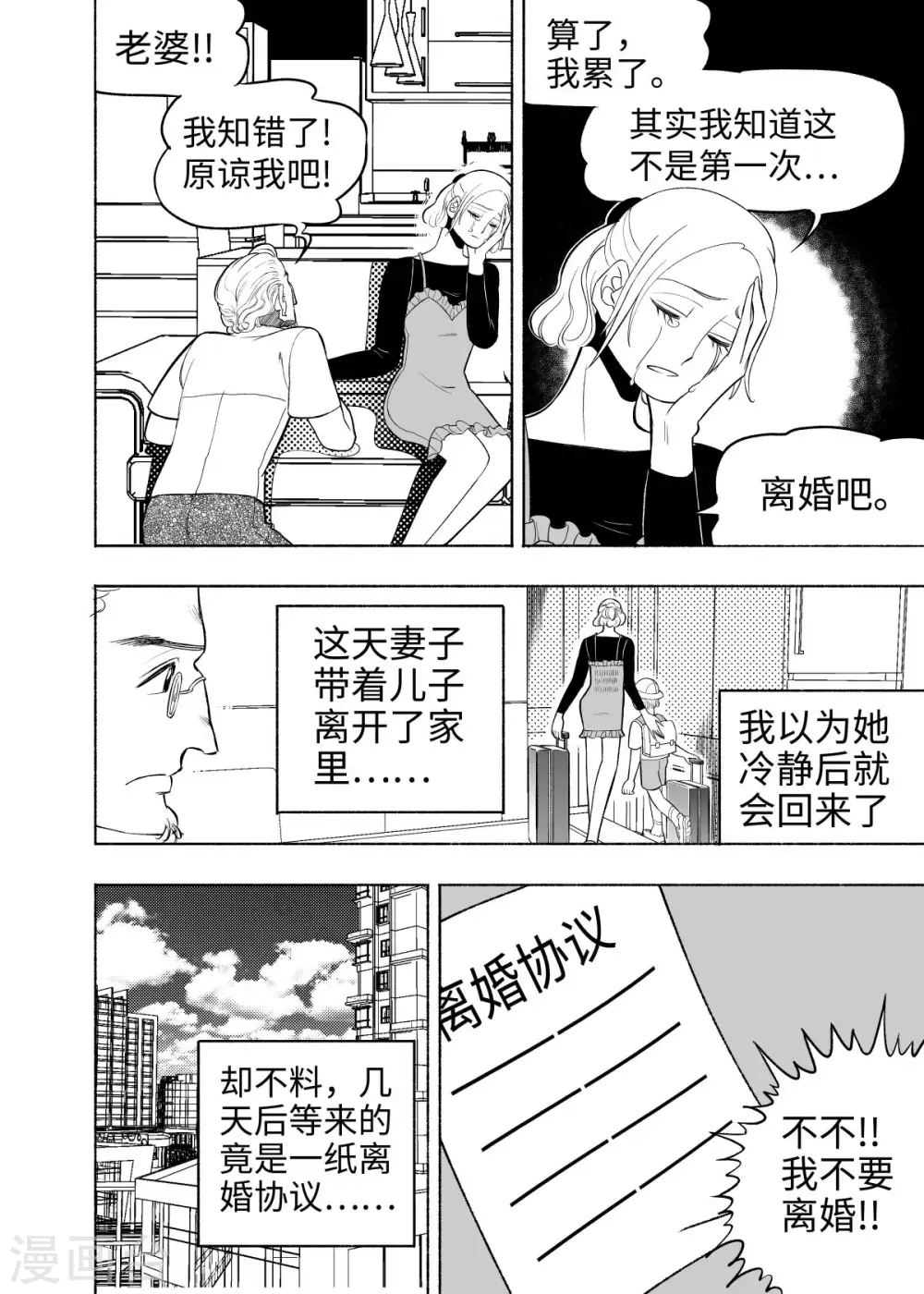 第6话 大收集家15