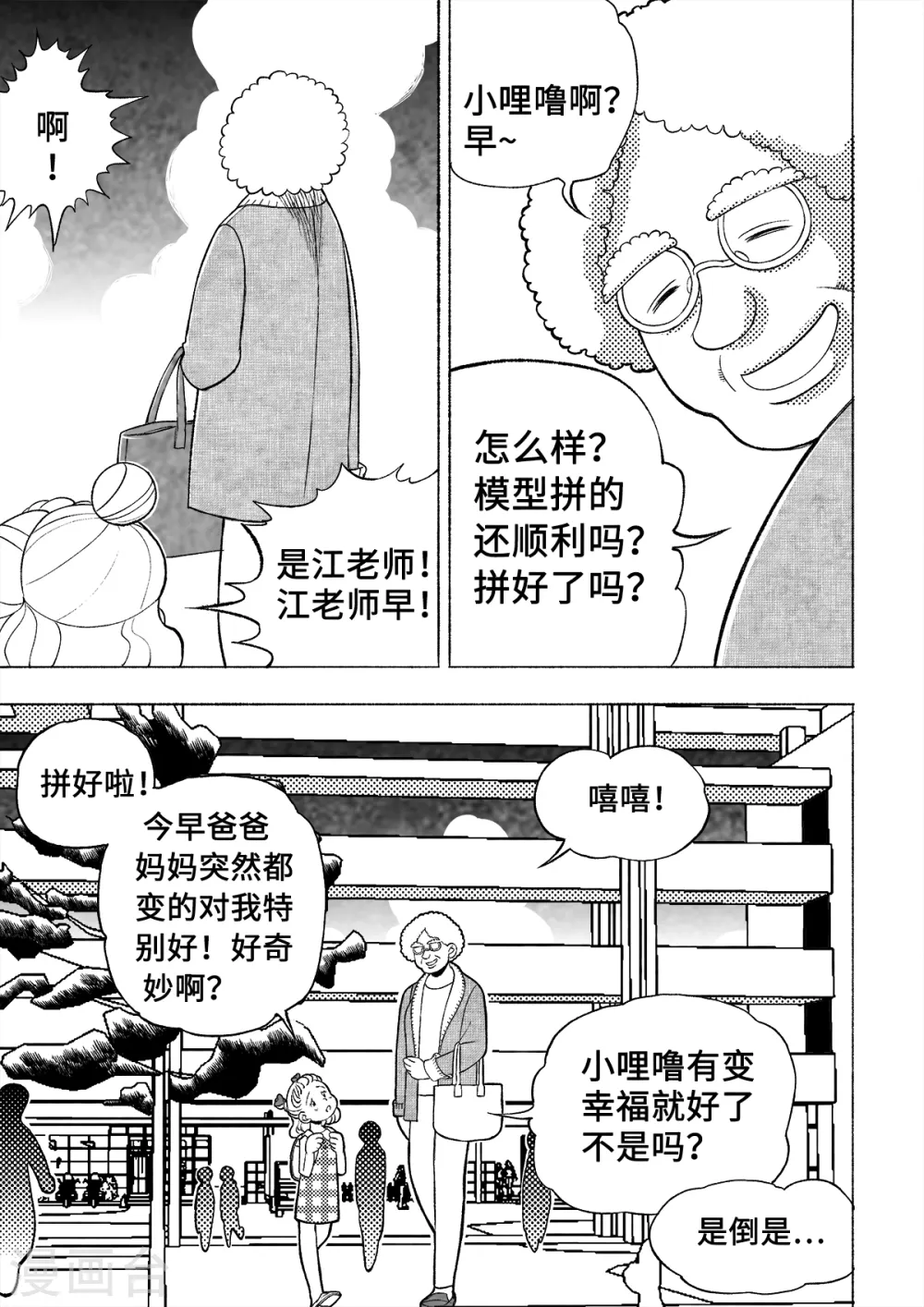 第1话 爱的教育135