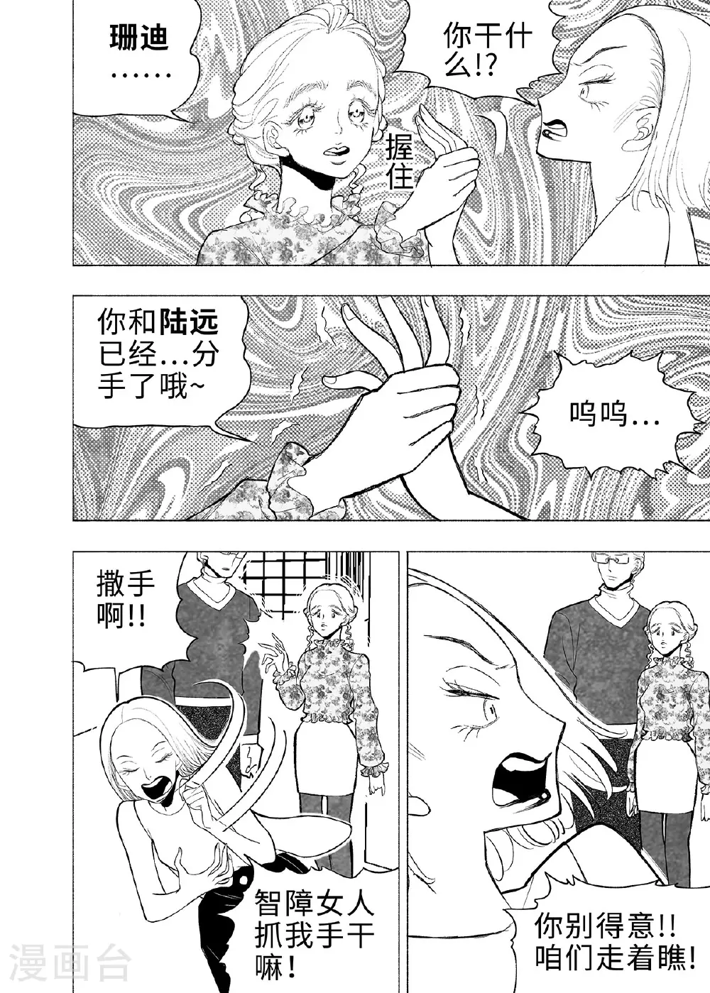 第13话 进化论217