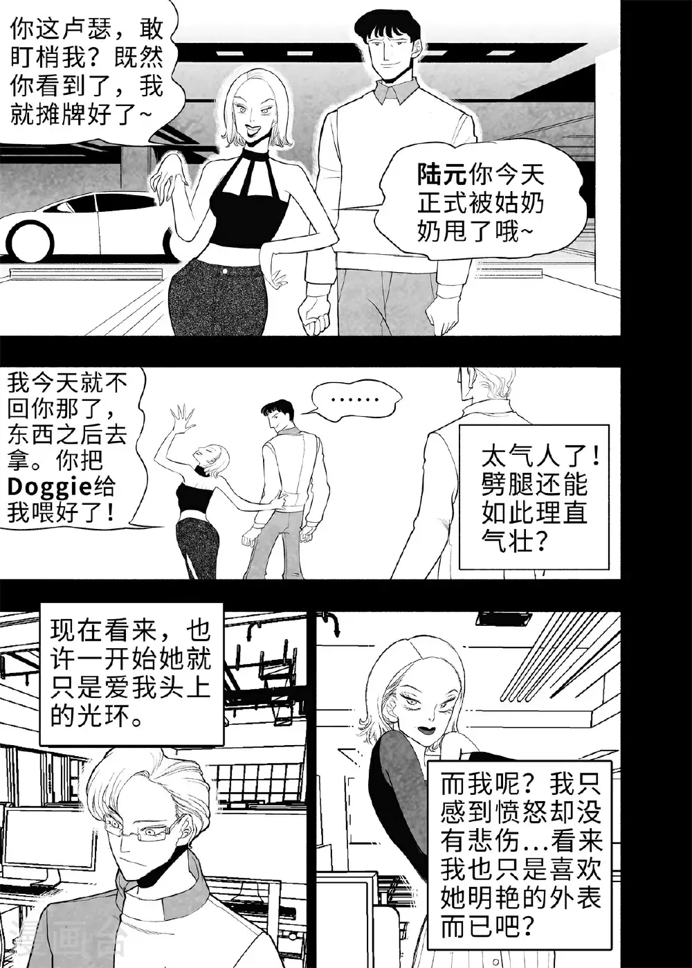 第12话 进化论114